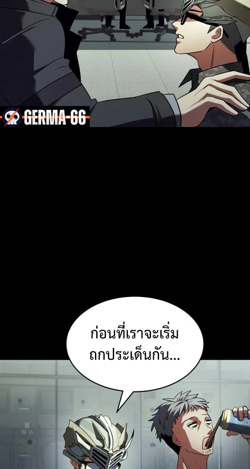 Gods’ Gambit - หน้า 58