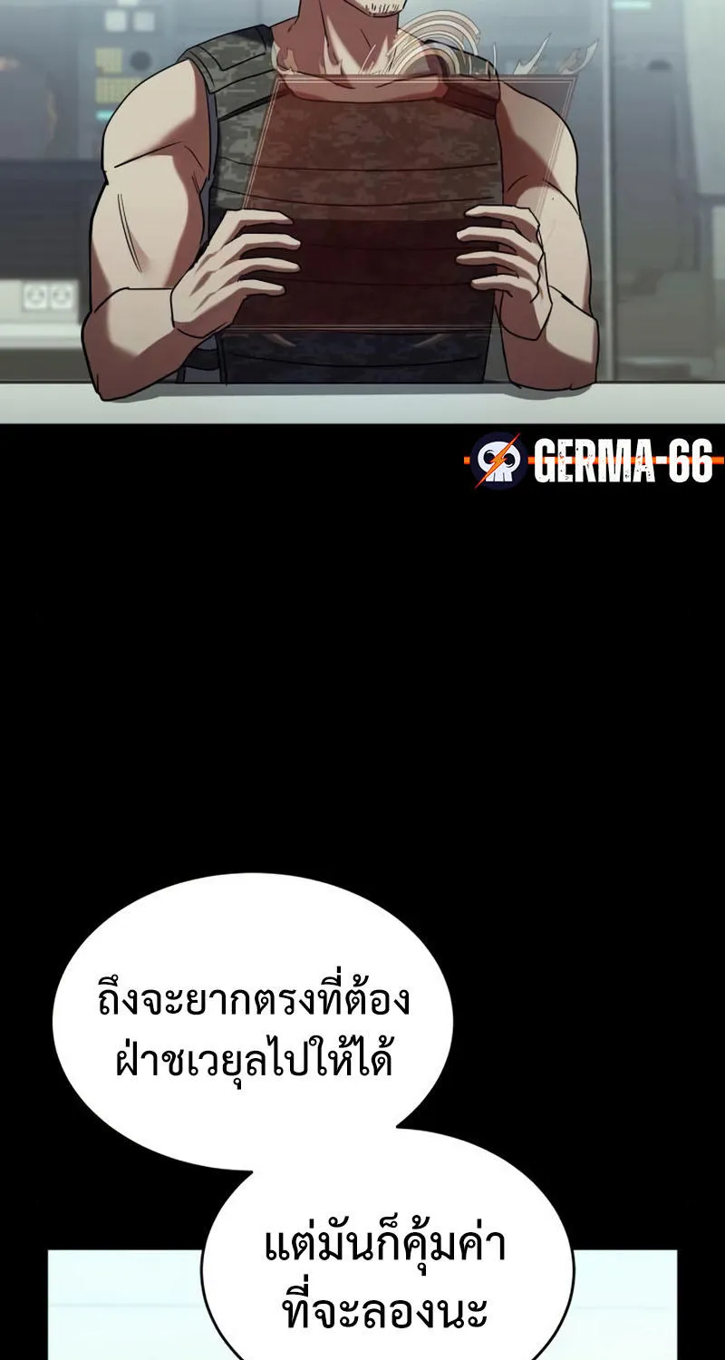 Gods’ Gambit - หน้า 68