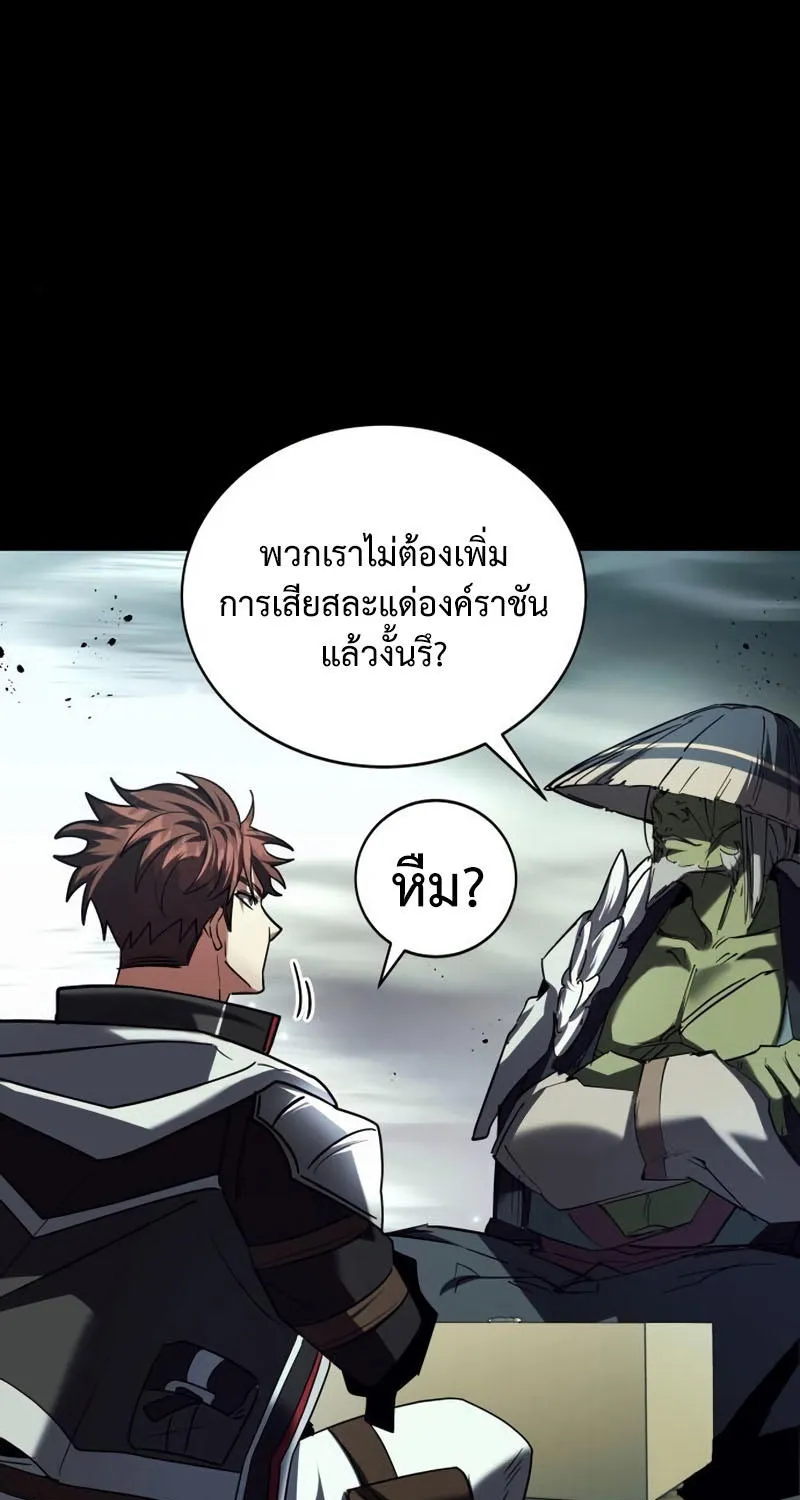 Gods’ Gambit - หน้า 74