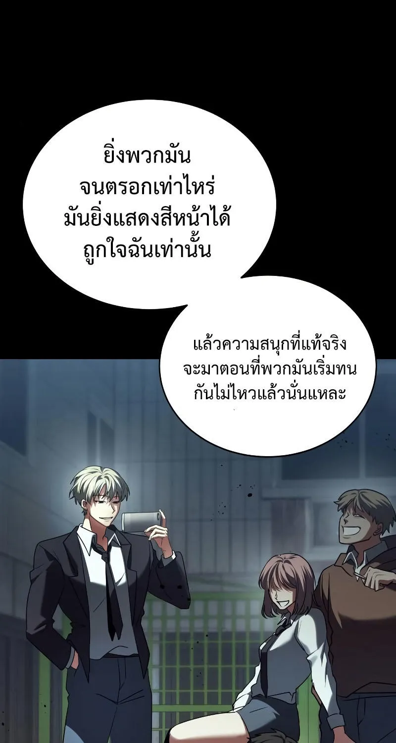 Gods’ Gambit - หน้า 103