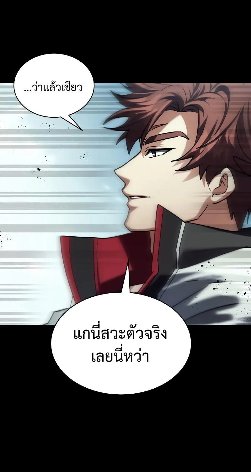 Gods’ Gambit - หน้า 105