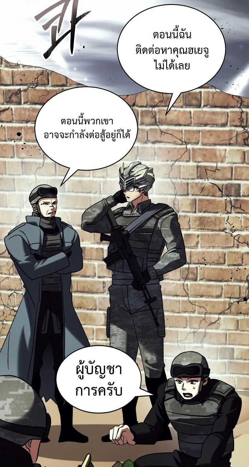 Gods’ Gambit - หน้า 107