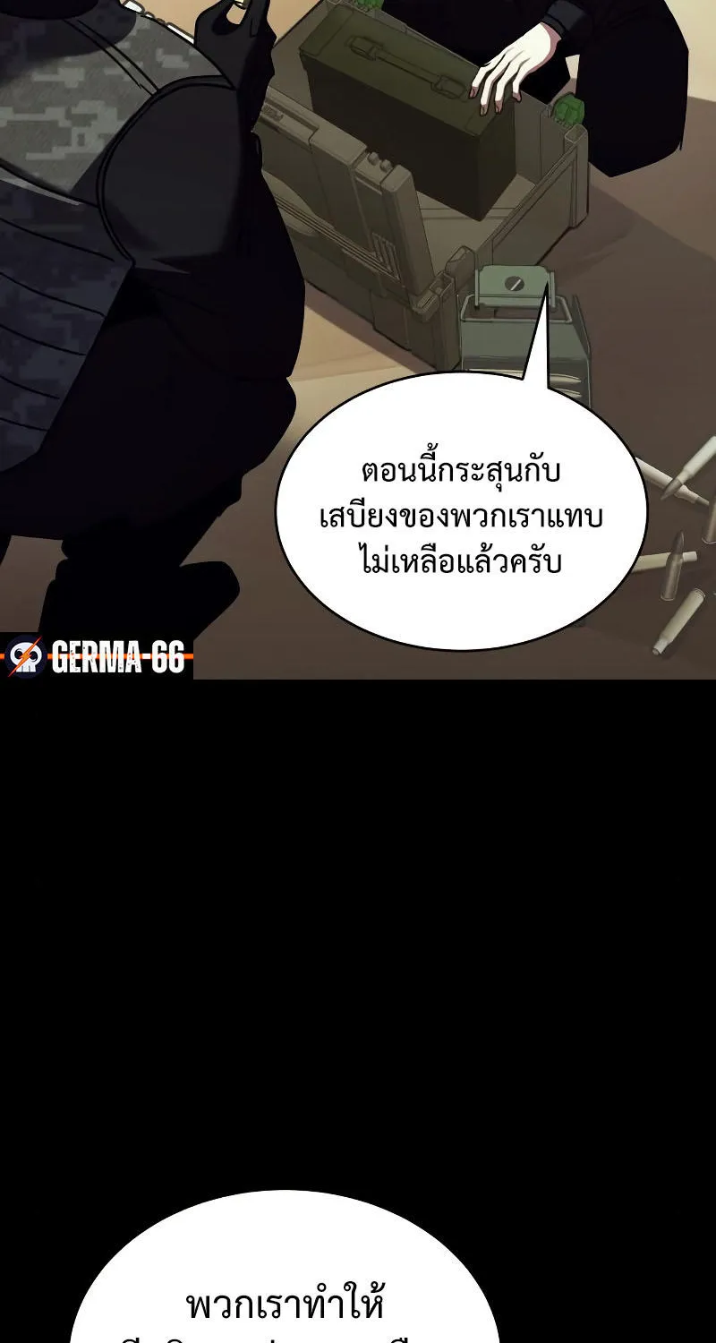 Gods’ Gambit - หน้า 108