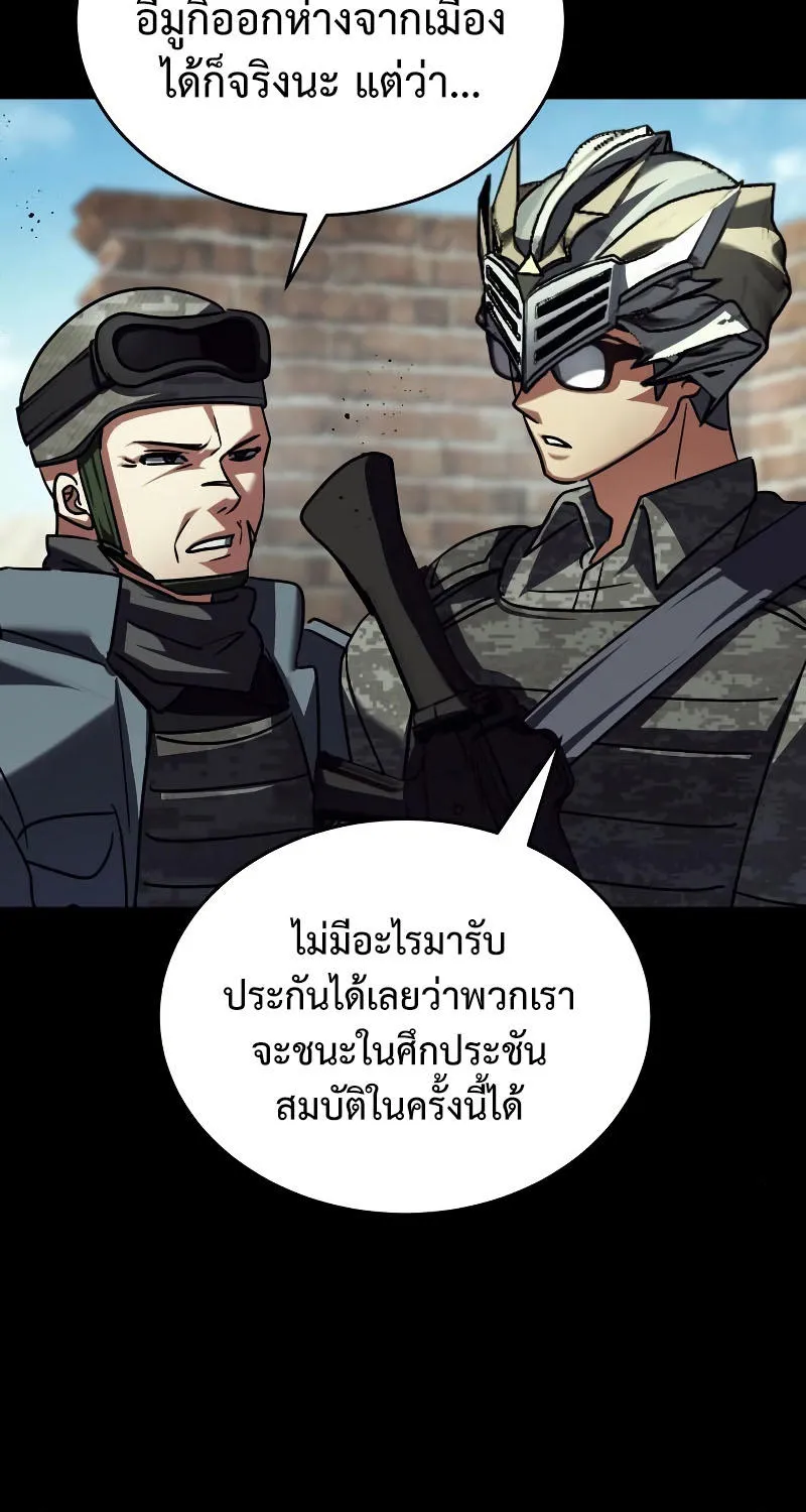 Gods’ Gambit - หน้า 109