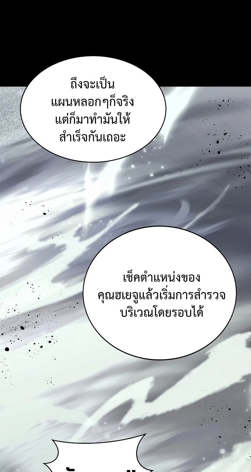 Gods’ Gambit - หน้า 110