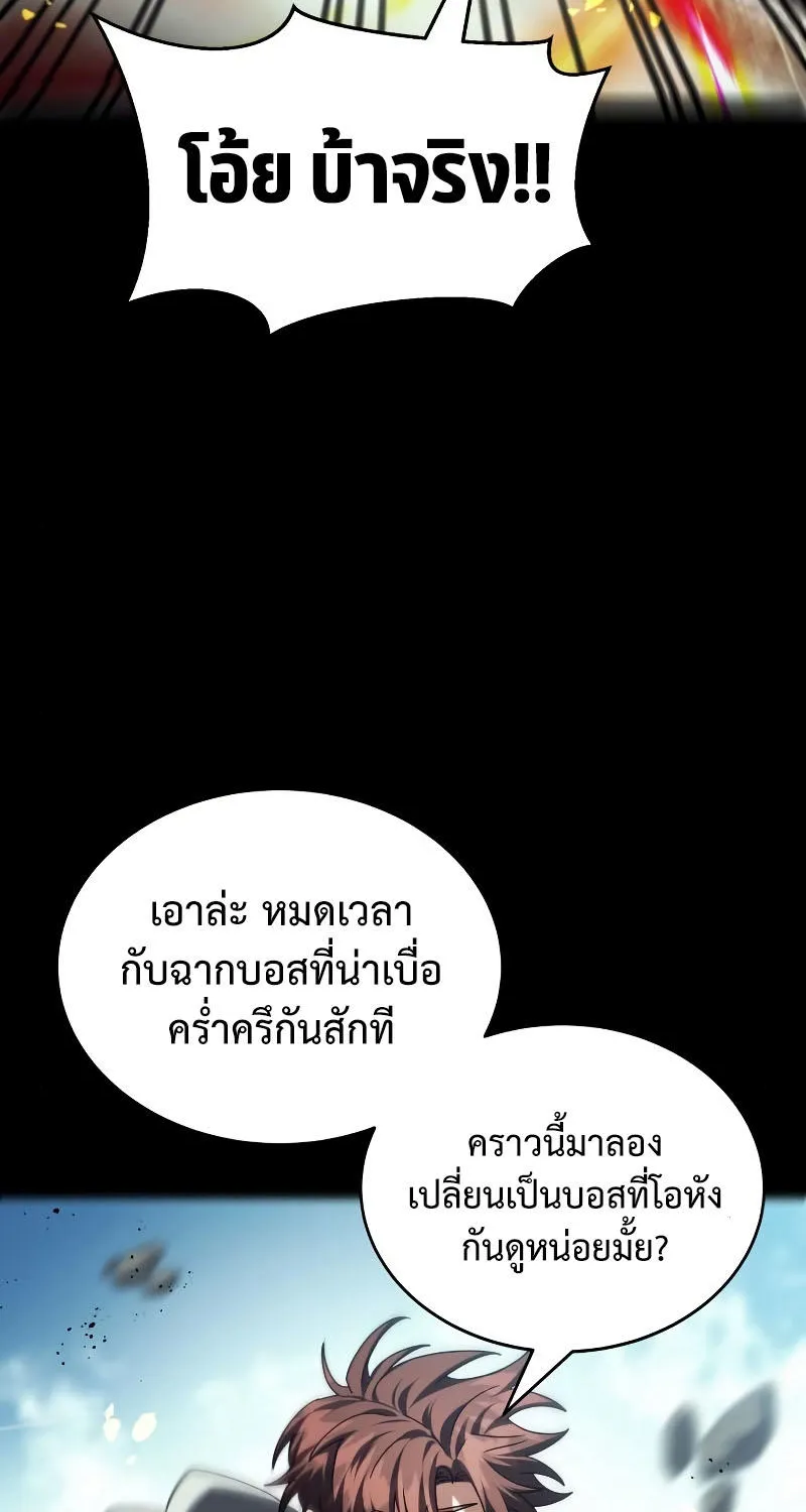 Gods’ Gambit - หน้า 117