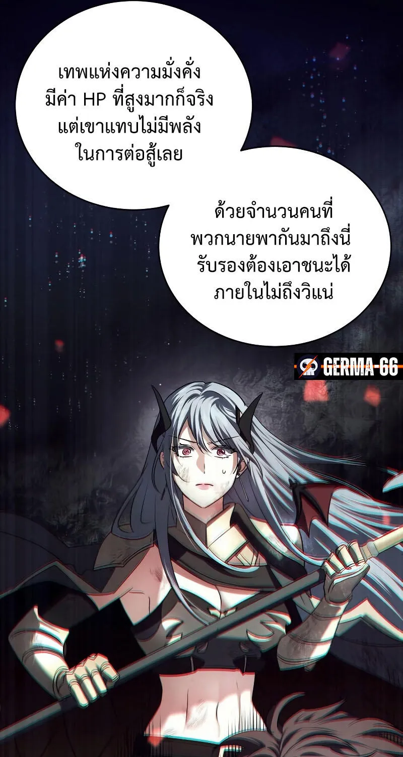 Gods’ Gambit - หน้า 120