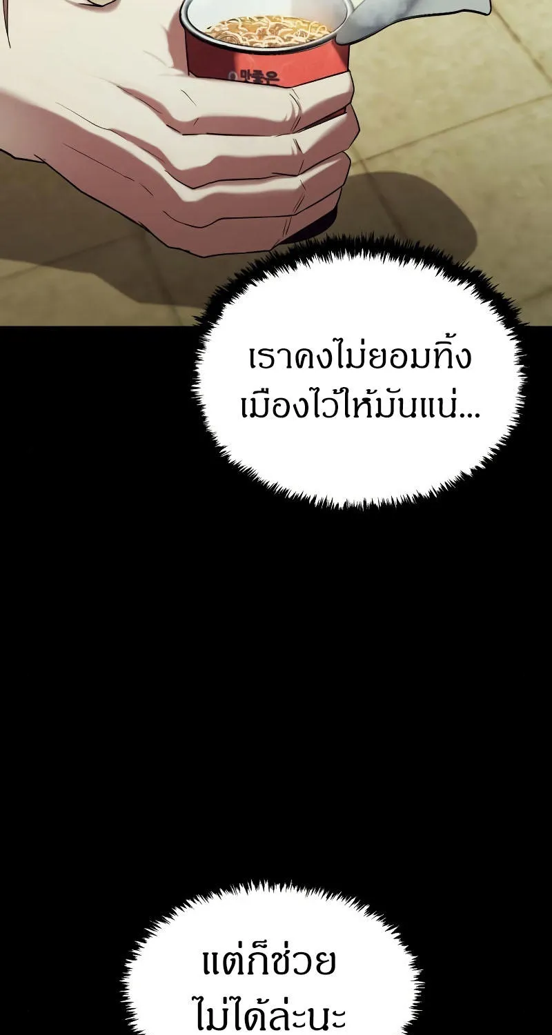 Gods’ Gambit - หน้า 13