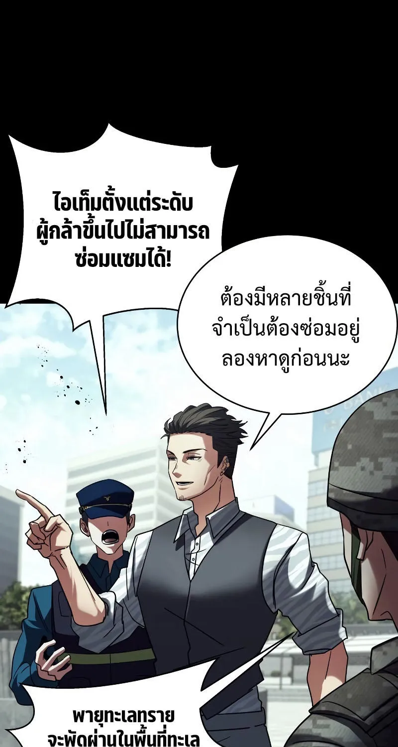 Gods’ Gambit - หน้า 2