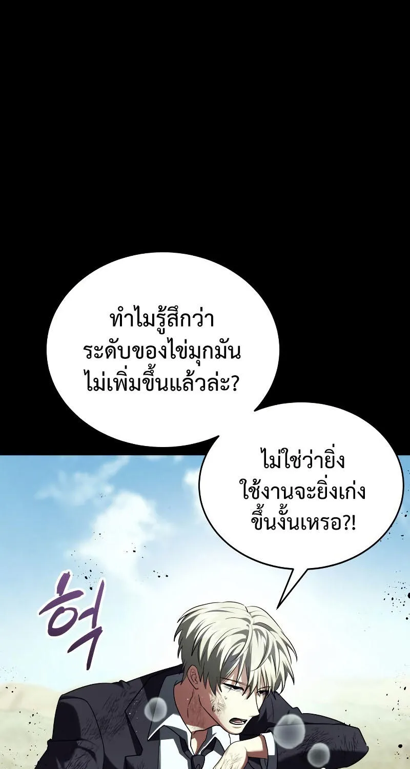 Gods’ Gambit - หน้า 21