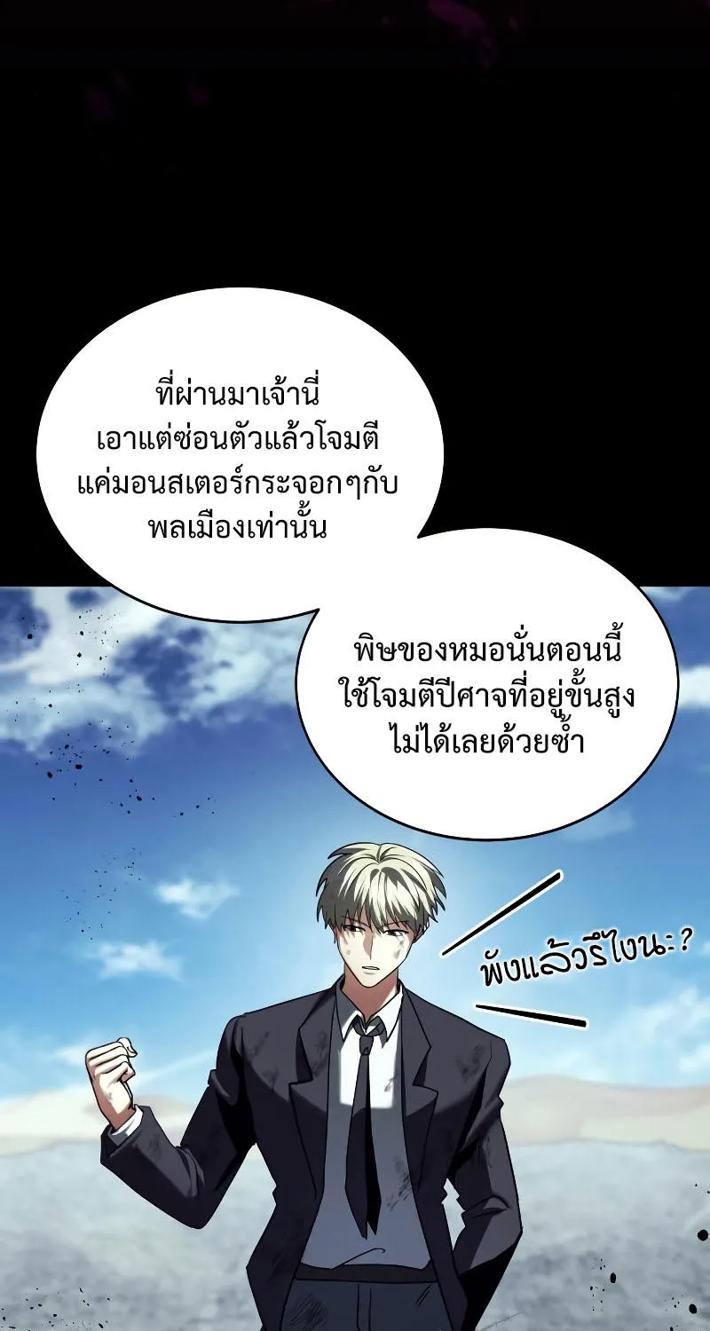 Gods’ Gambit - หน้า 27