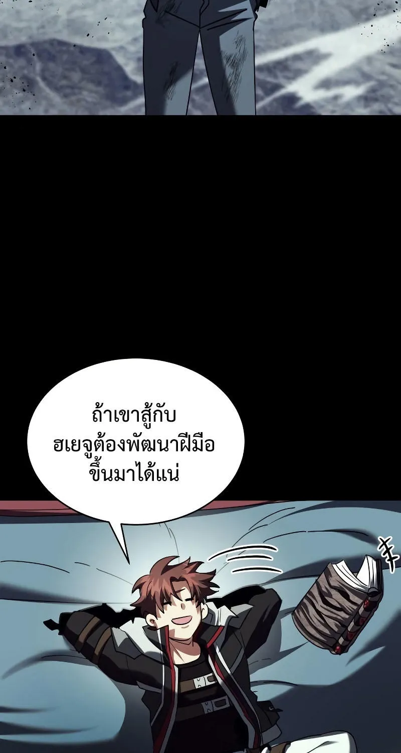 Gods’ Gambit - หน้า 28