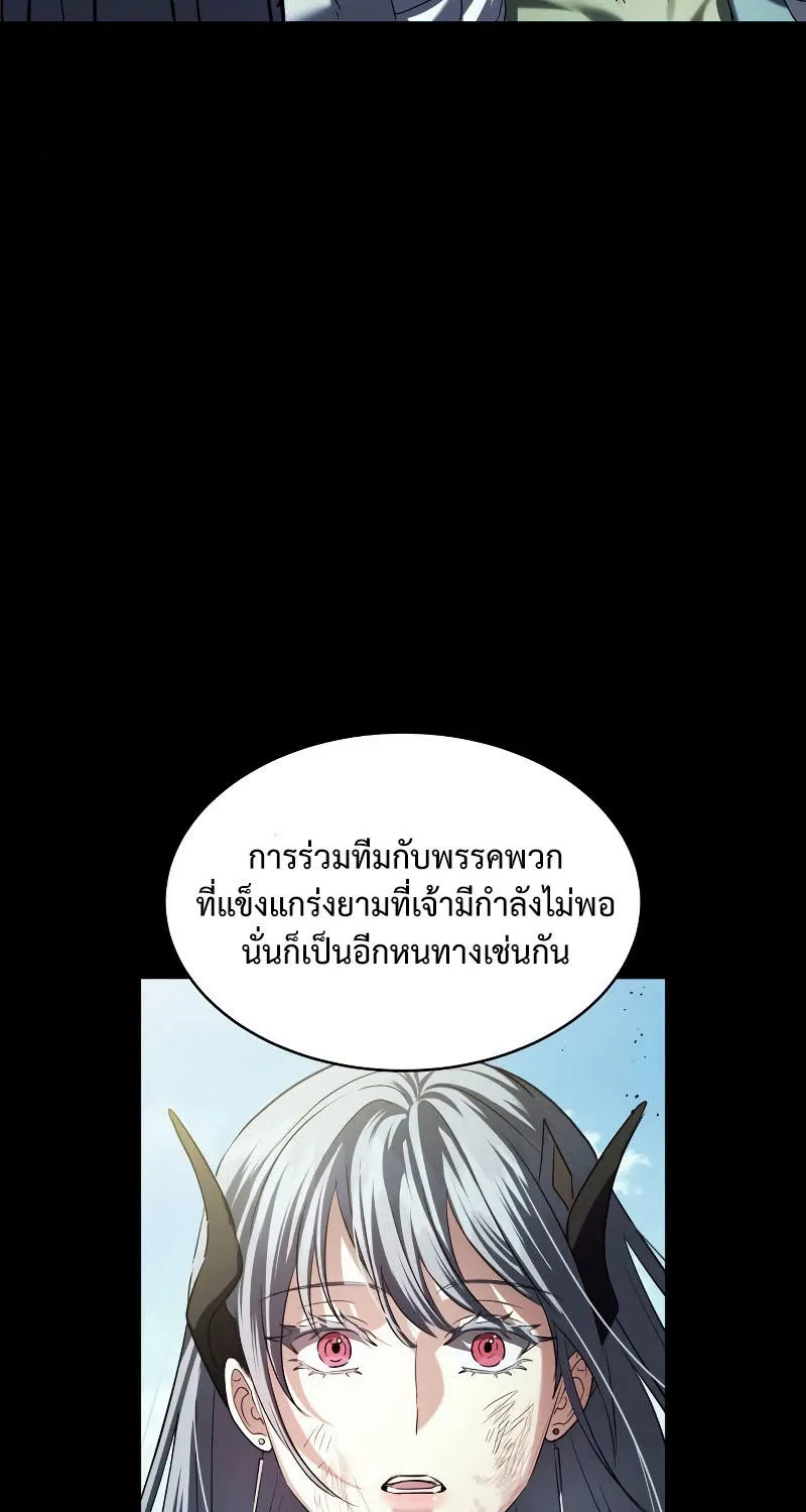 Gods’ Gambit - หน้า 54