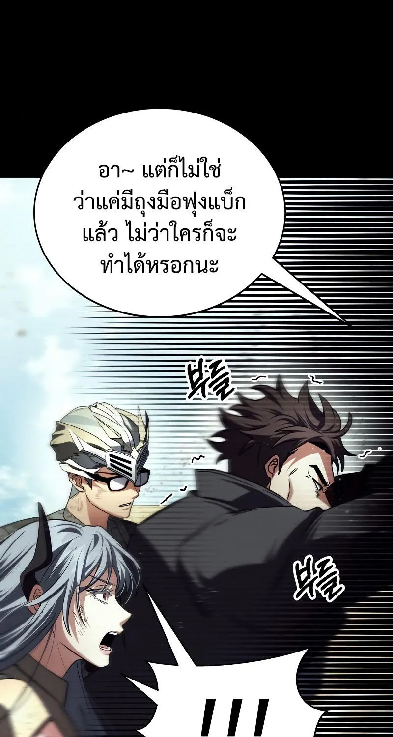 Gods’ Gambit - หน้า 74