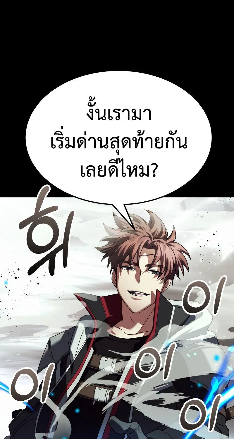 Gods’ Gambit - หน้า 80