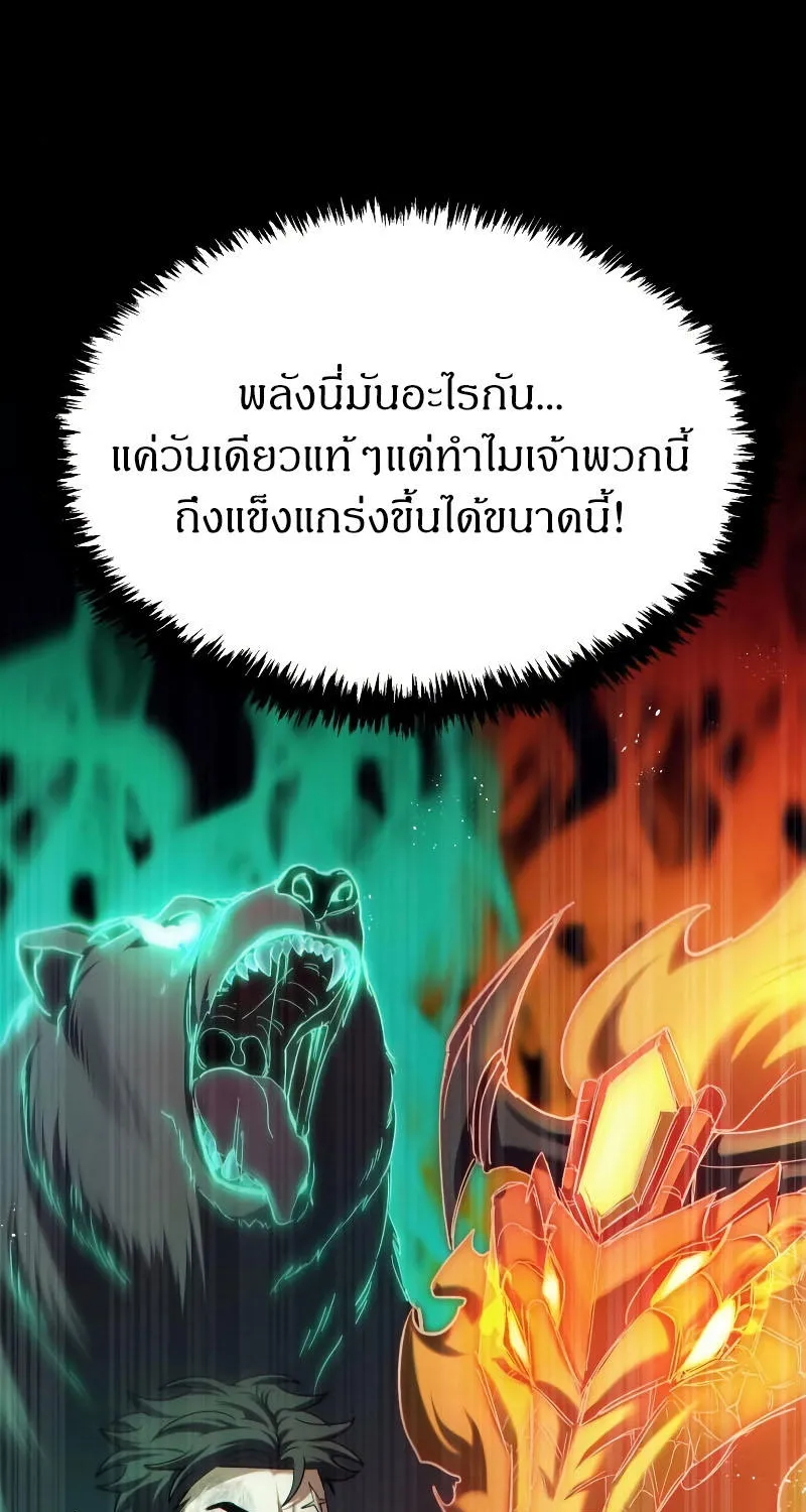 Gods’ Gambit - หน้า 90