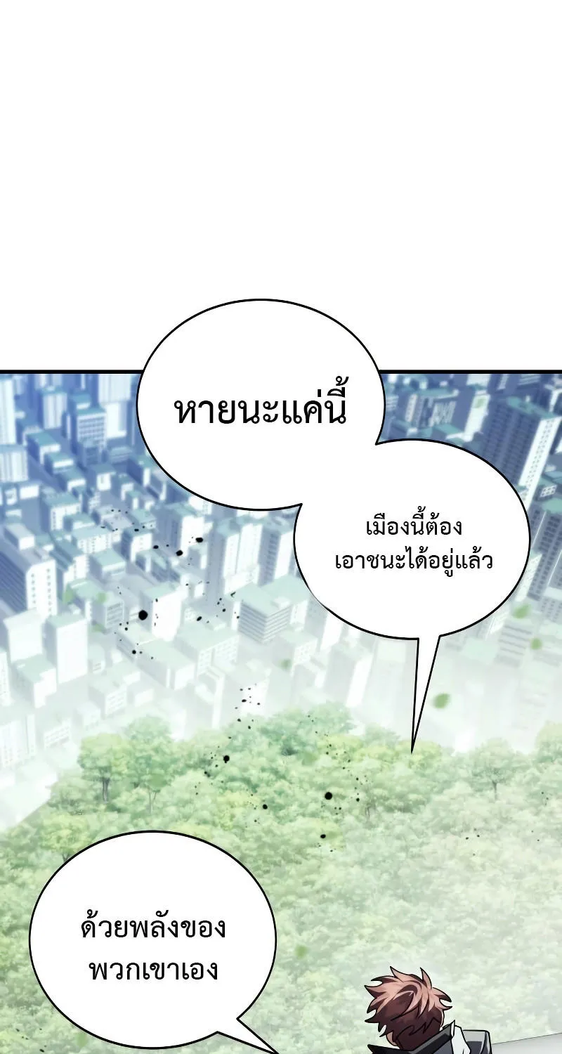 Gods’ Gambit - หน้า 104