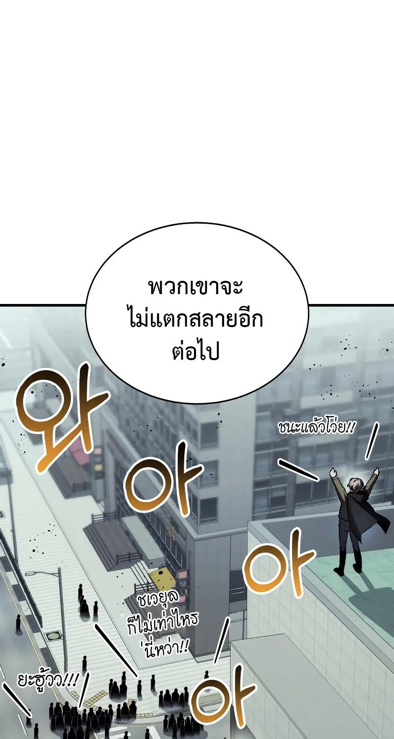 Gods’ Gambit - หน้า 106