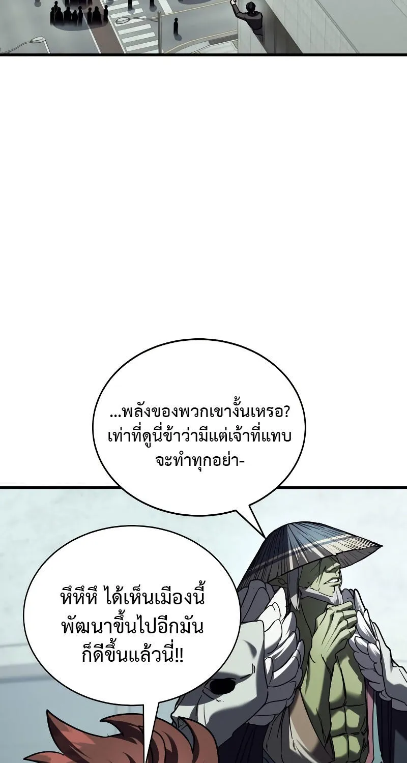 Gods’ Gambit - หน้า 107