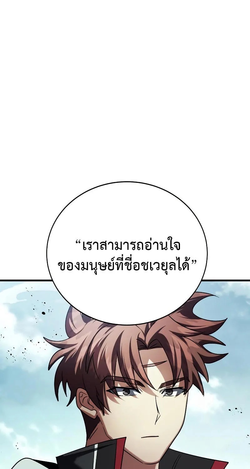 Gods’ Gambit - หน้า 11