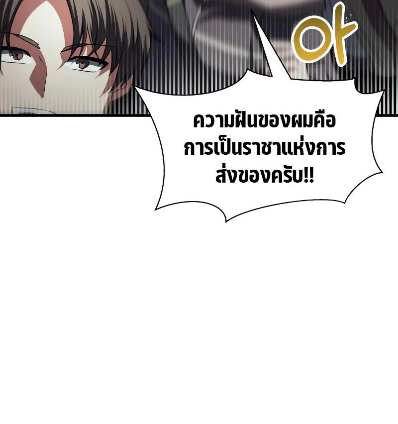 Gods’ Gambit - หน้า 114