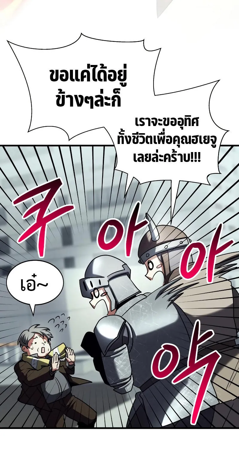 Gods’ Gambit - หน้า 120