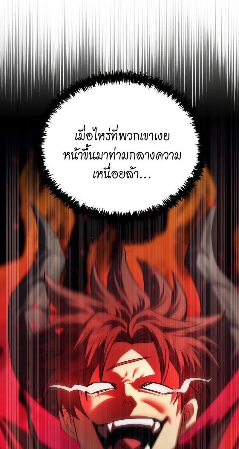 Gods’ Gambit - หน้า 125