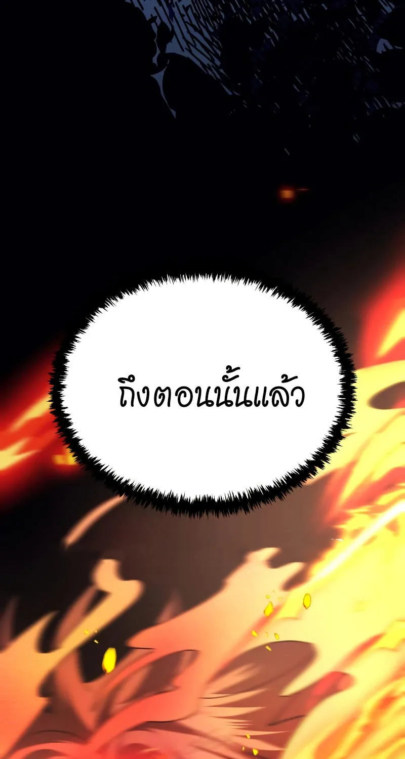 Gods’ Gambit - หน้า 128