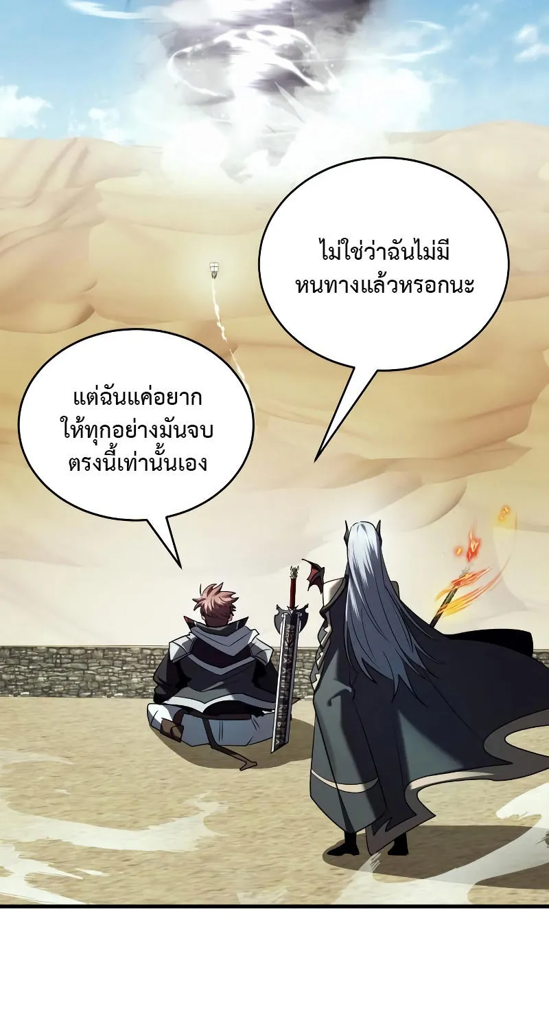 Gods’ Gambit - หน้า 14