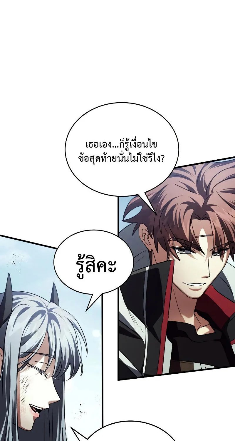 Gods’ Gambit - หน้า 7