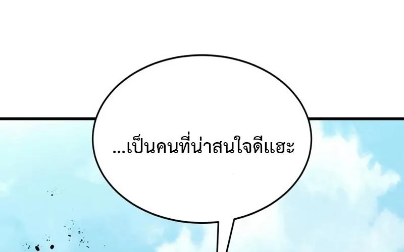 Gods’ Gambit - หน้า 109