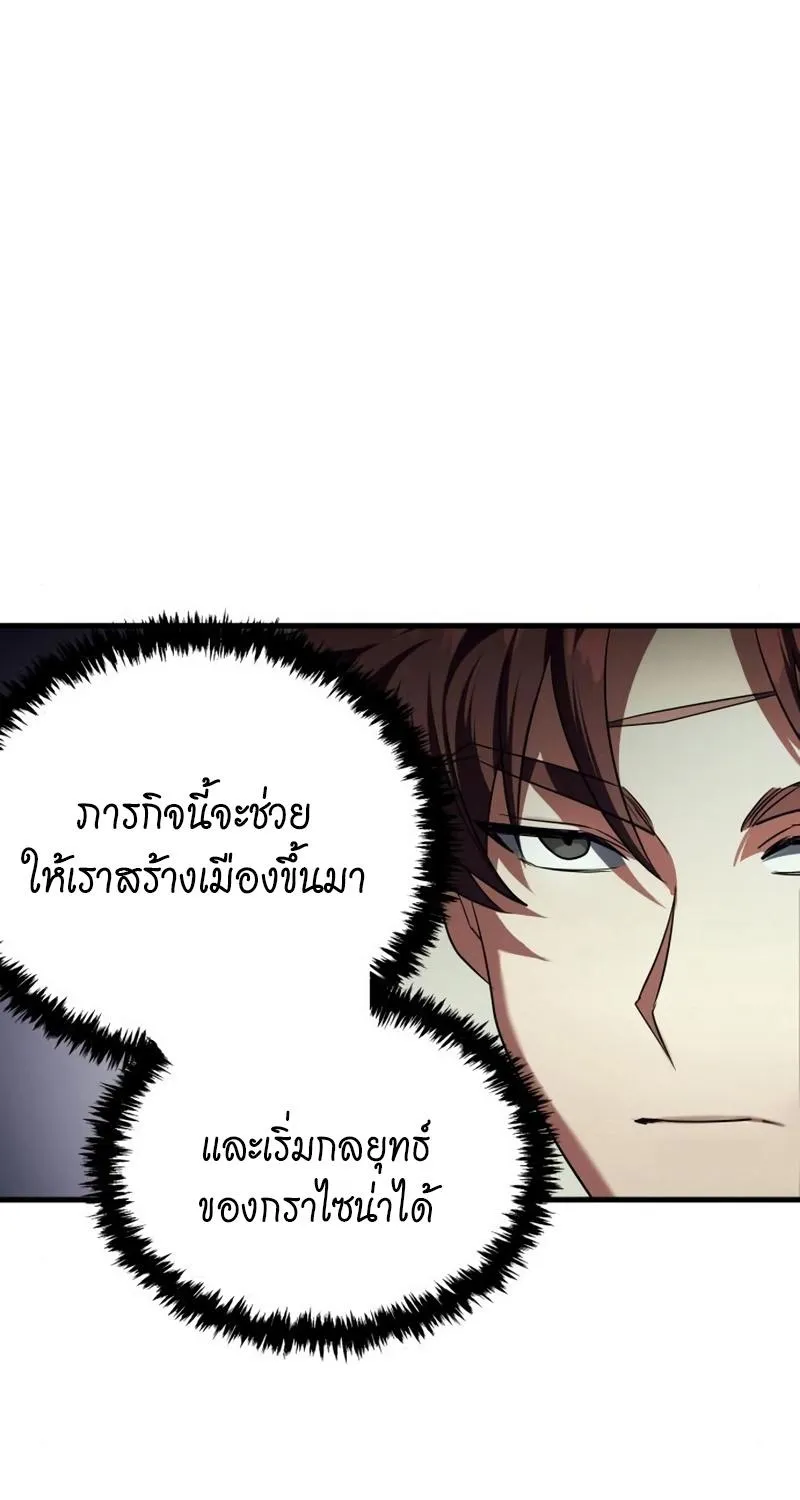 Gods’ Gambit - หน้า 114