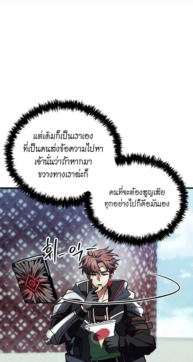 Gods’ Gambit - หน้า 118