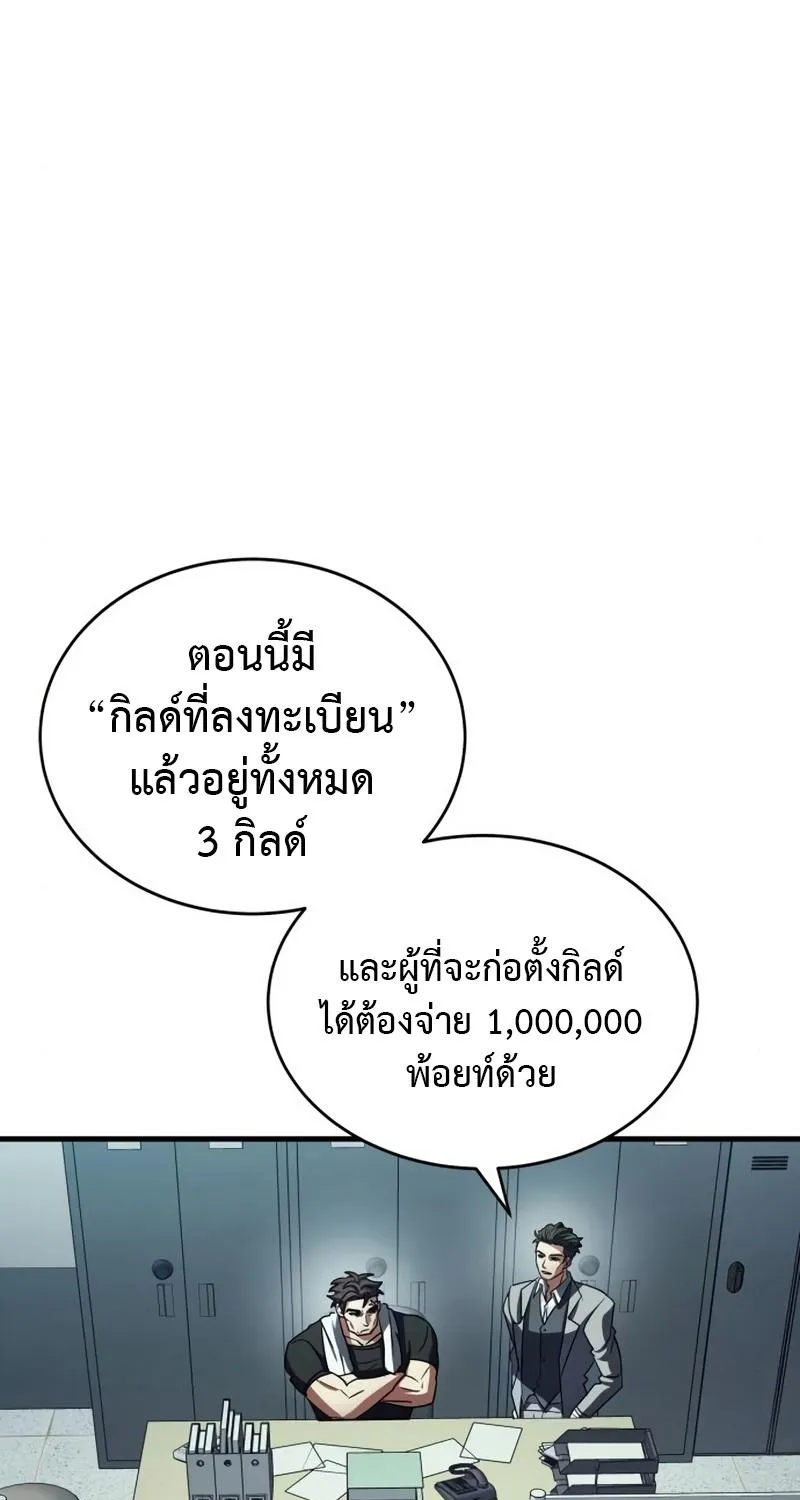 Gods’ Gambit - หน้า 12