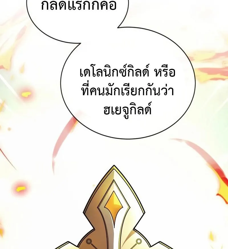 Gods’ Gambit - หน้า 14