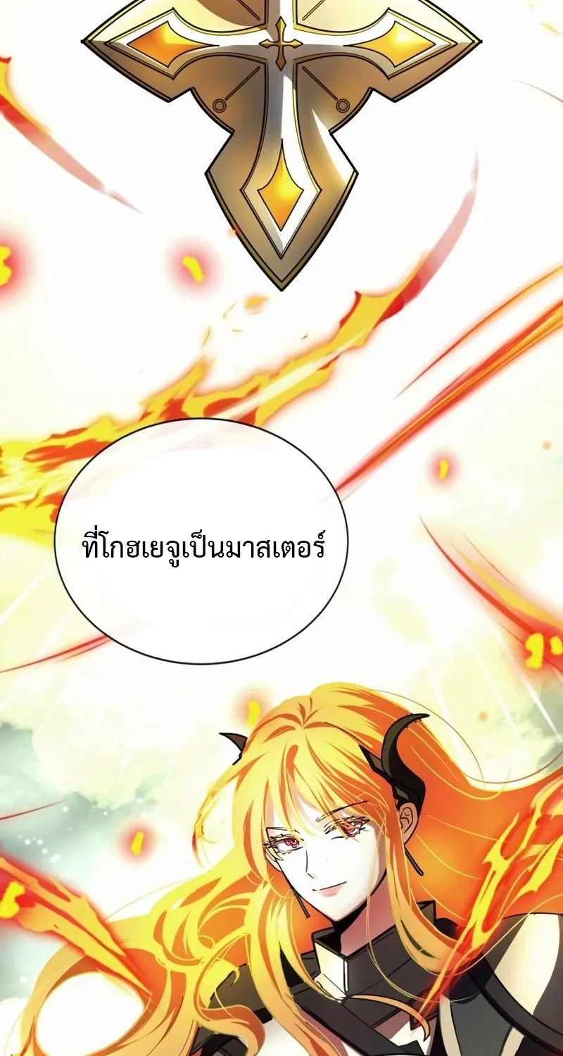 Gods’ Gambit - หน้า 15