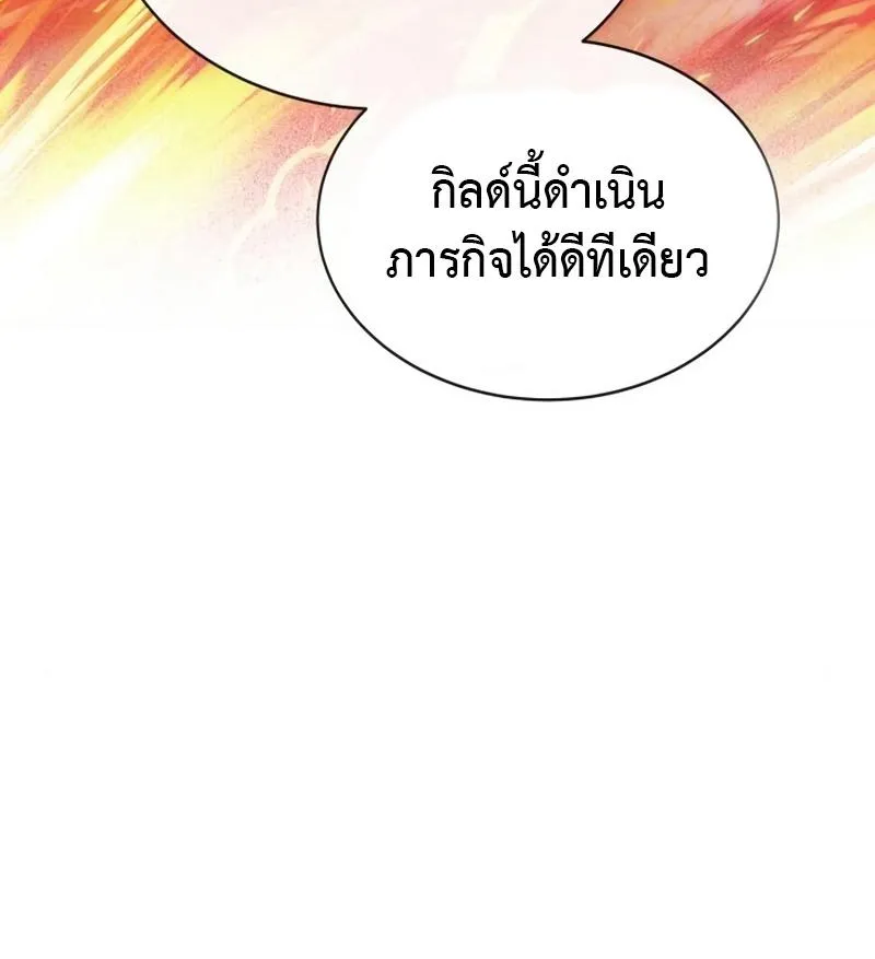 Gods’ Gambit - หน้า 17