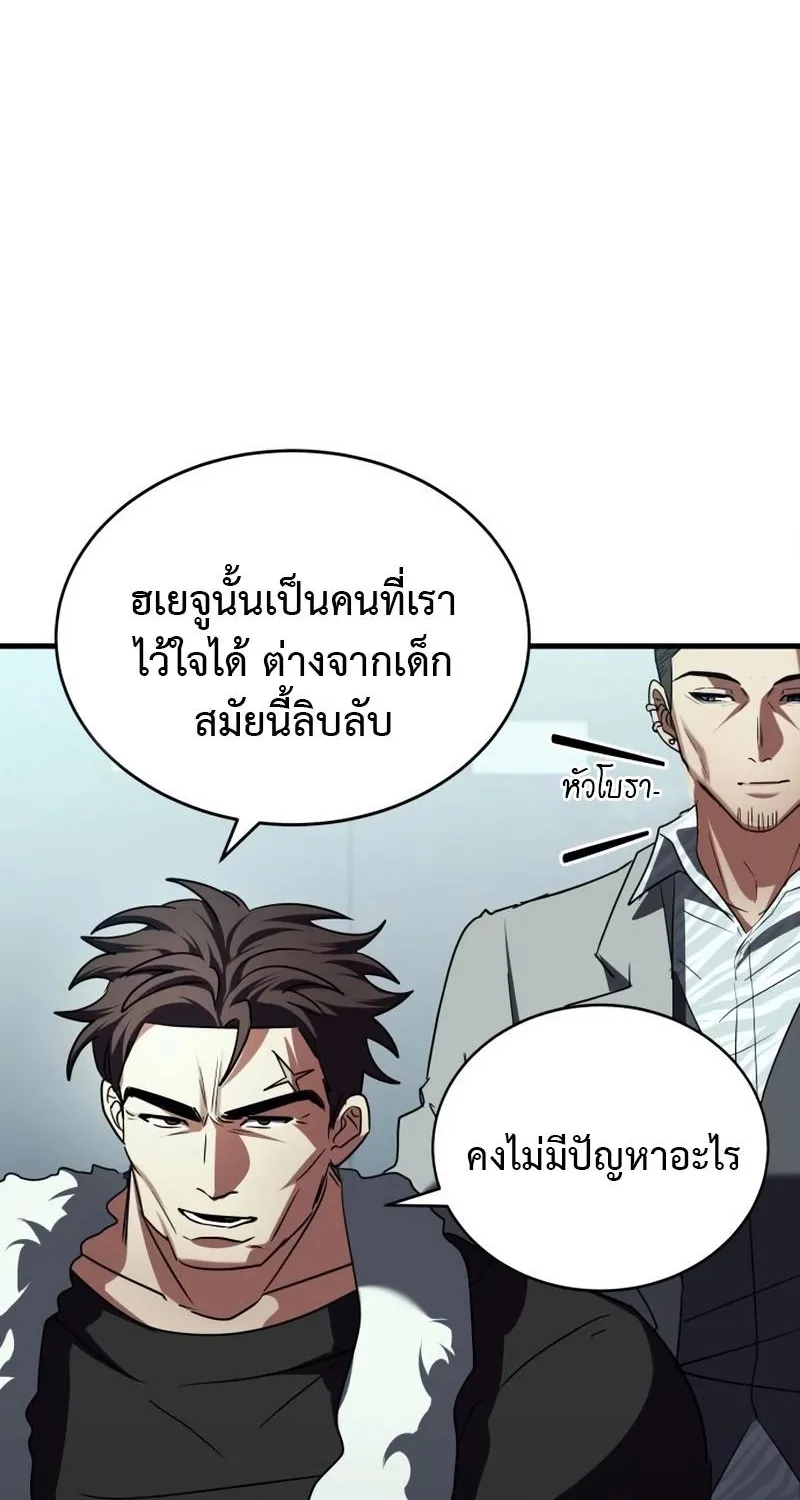 Gods’ Gambit - หน้า 19