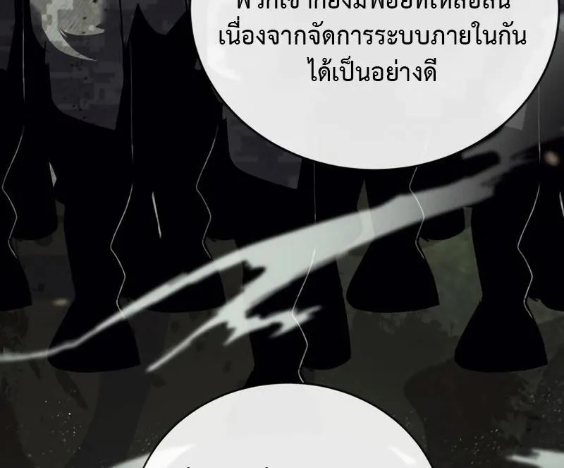 Gods’ Gambit - หน้า 23