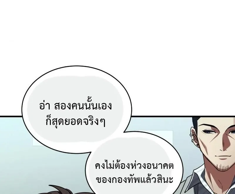 Gods’ Gambit - หน้า 26