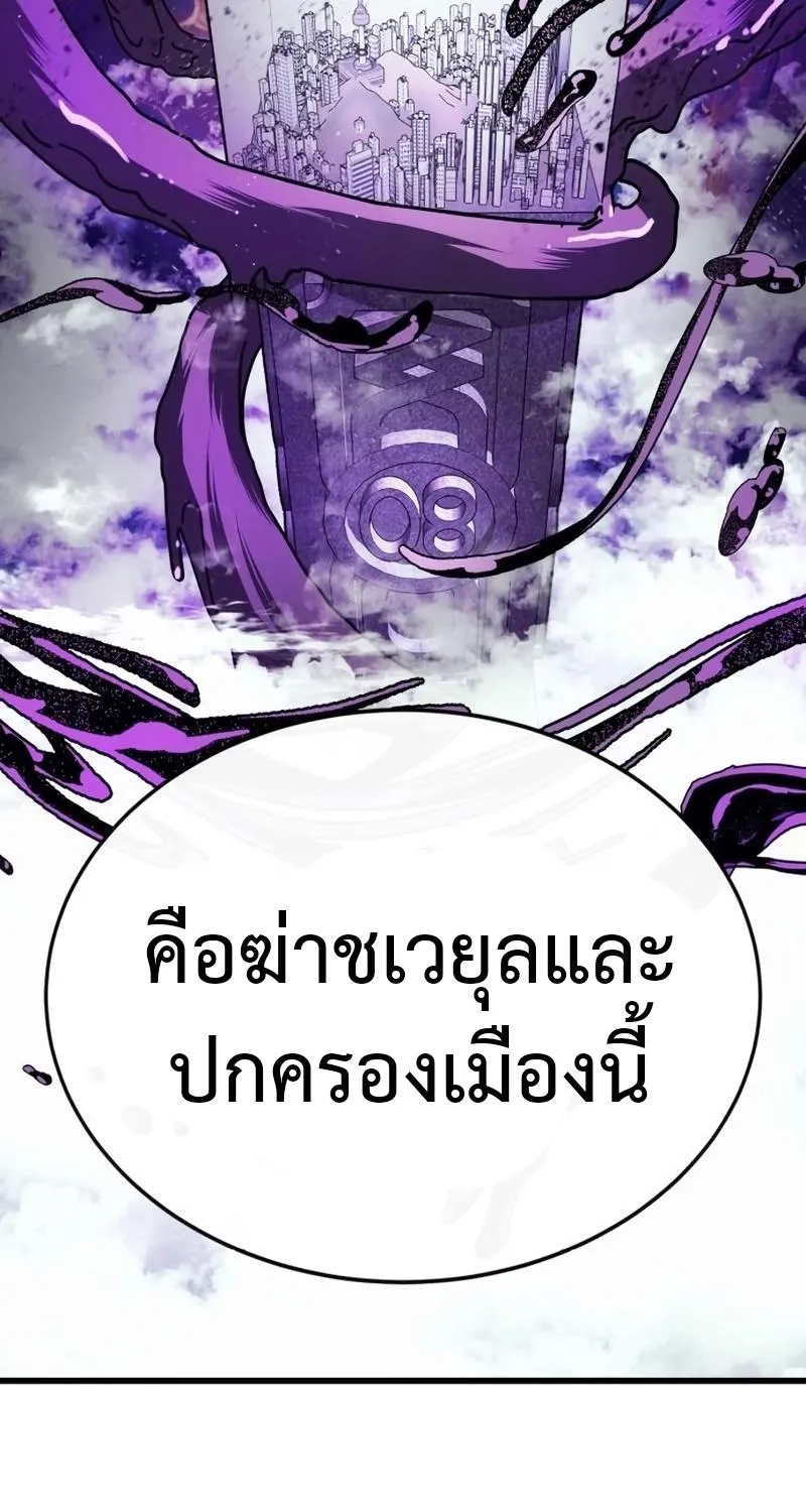 Gods’ Gambit - หน้า 34