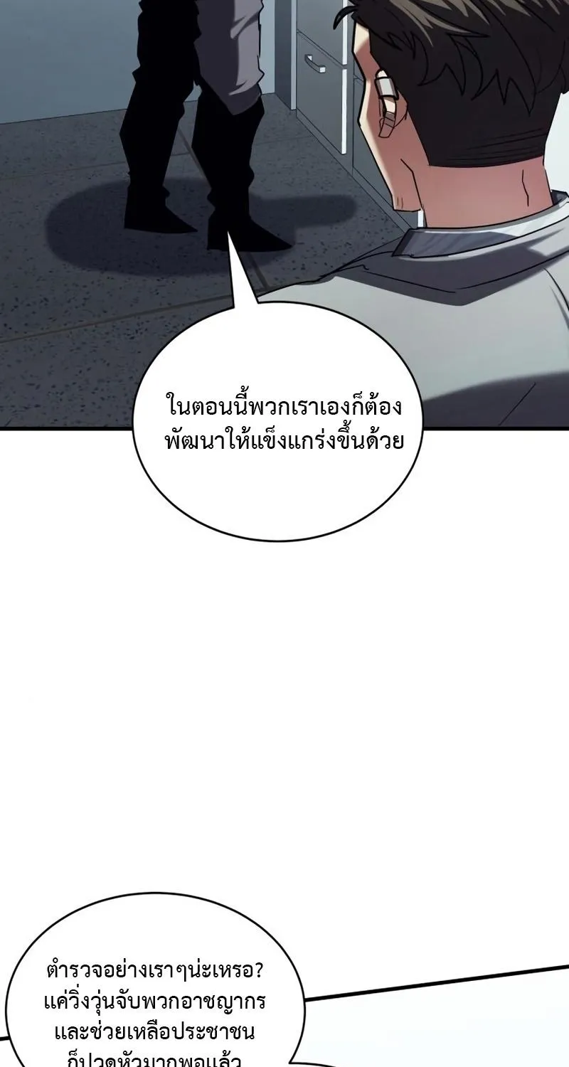 Gods’ Gambit - หน้า 36