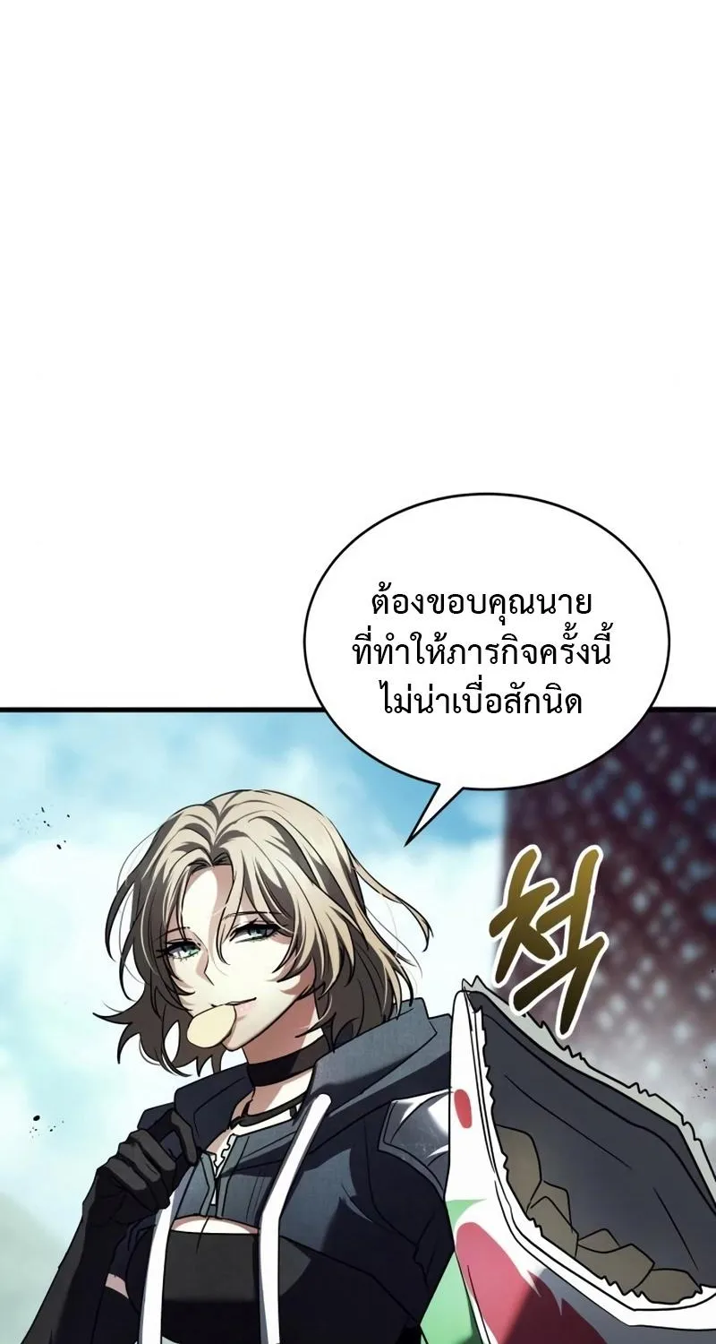 Gods’ Gambit - หน้า 95