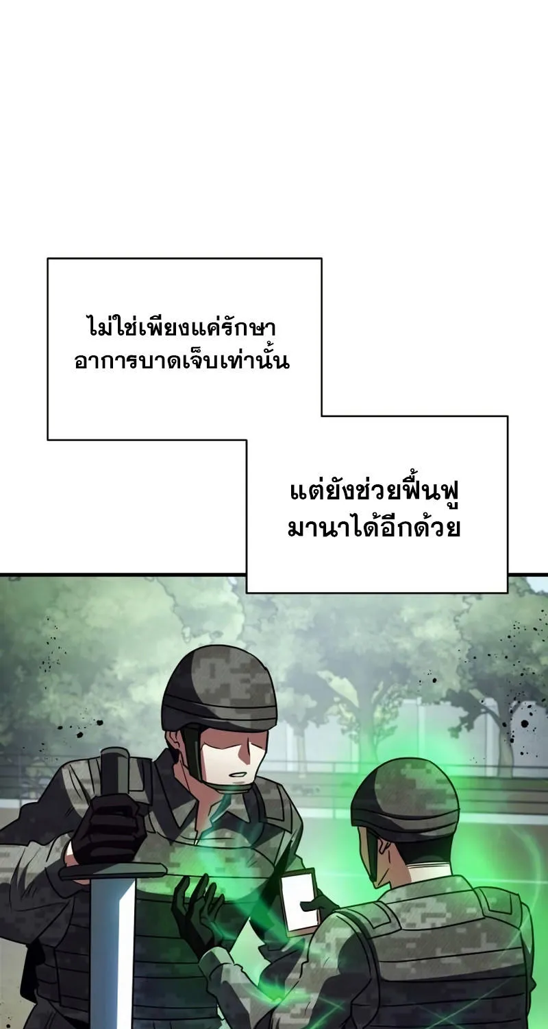 Gods’ Gambit - หน้า 108