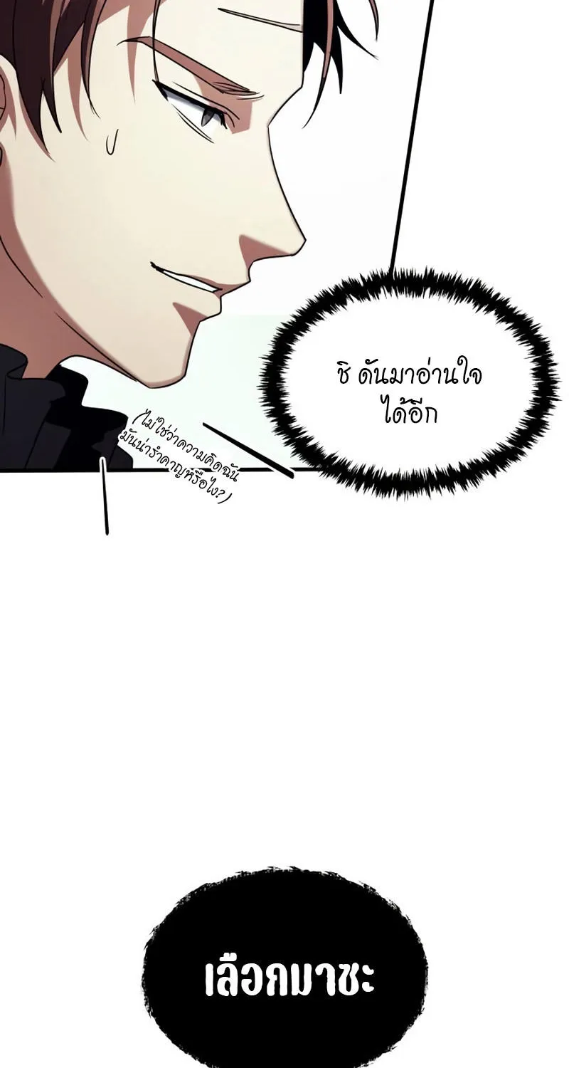 Gods’ Gambit - หน้า 11