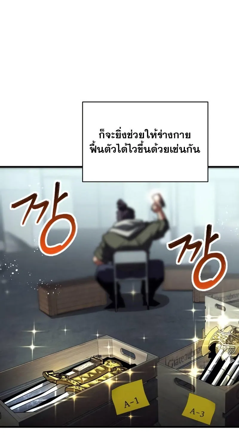 Gods’ Gambit - หน้า 111