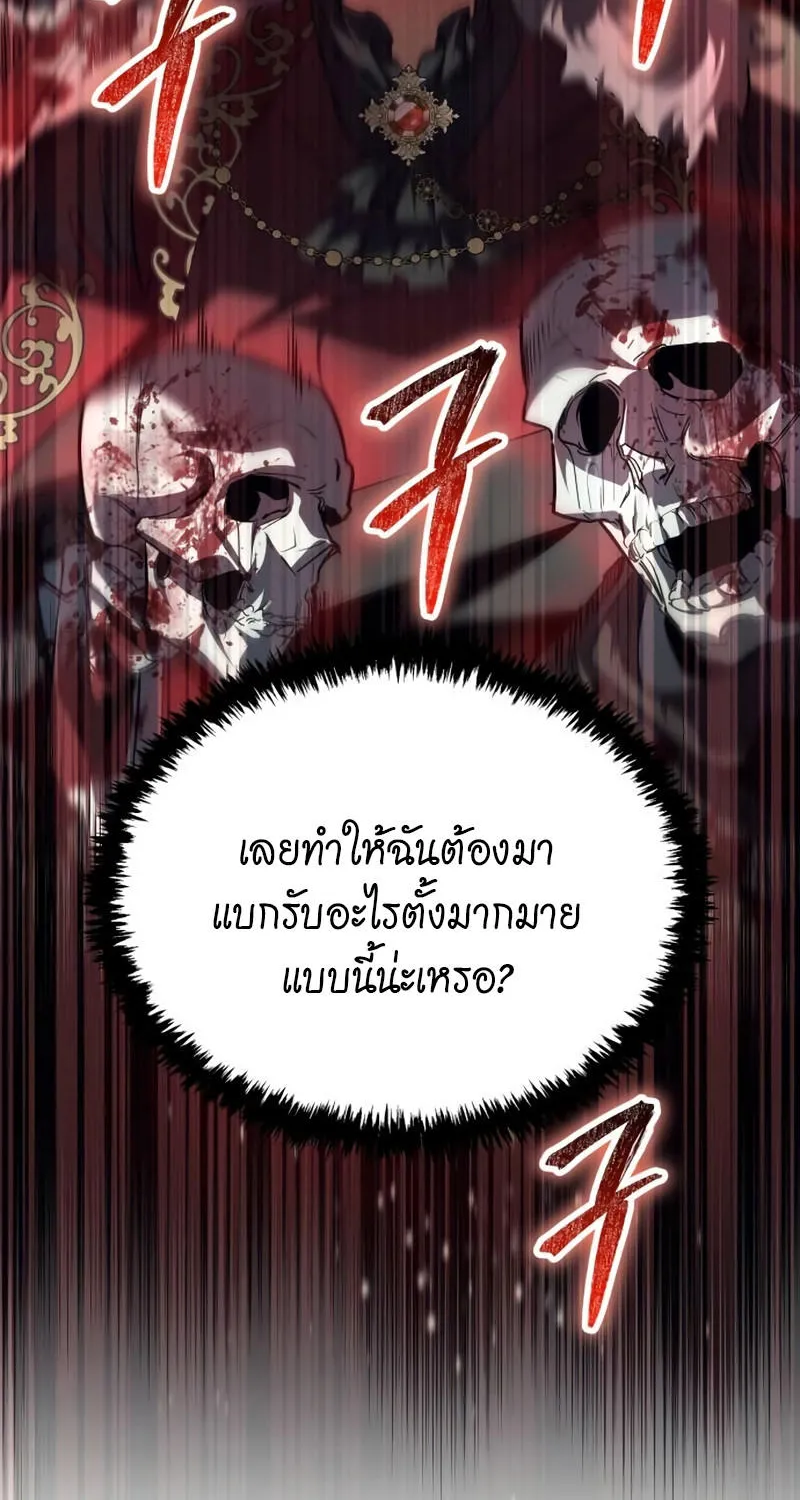 Gods’ Gambit - หน้า 21