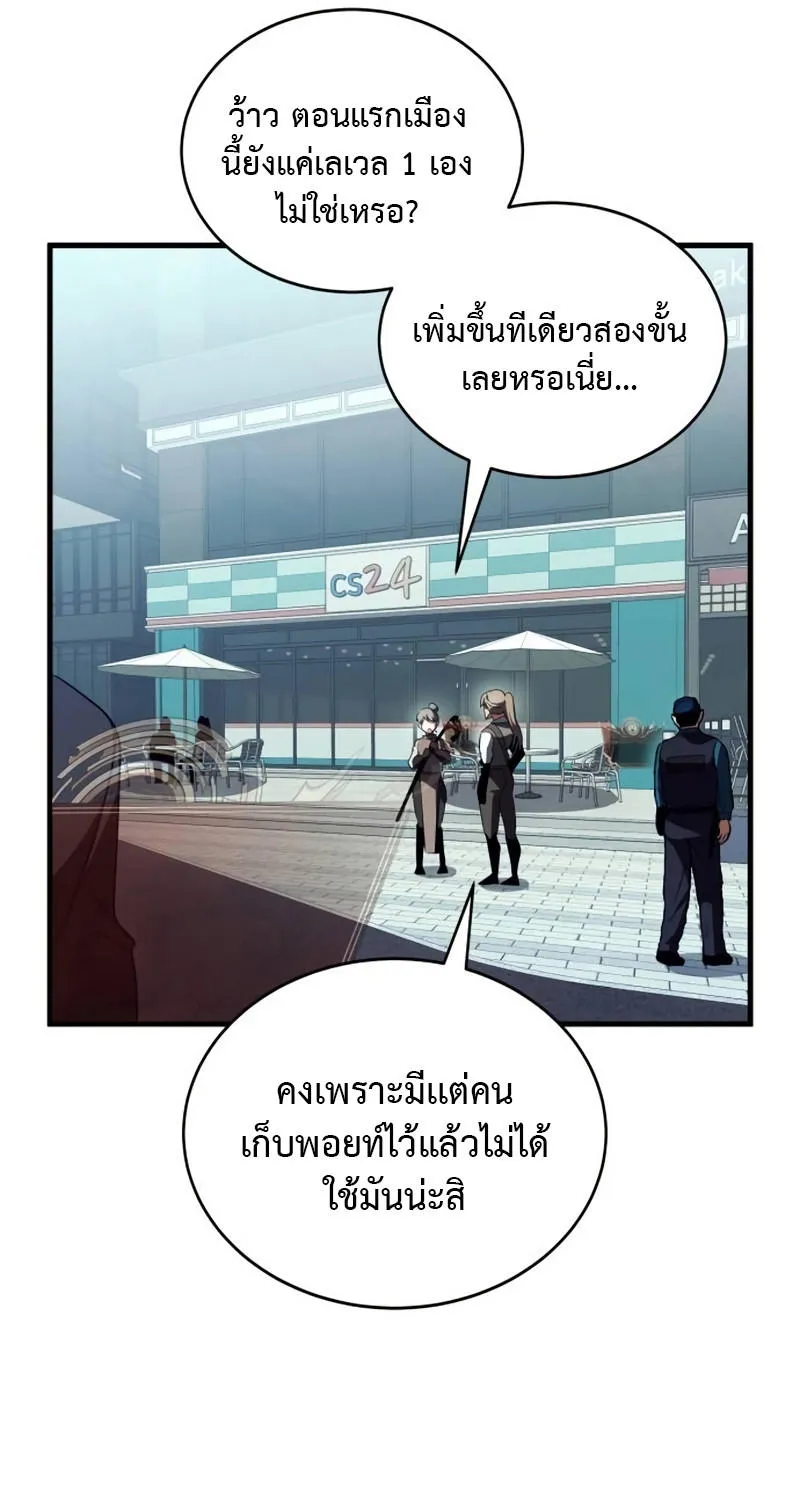 Gods’ Gambit - หน้า 30