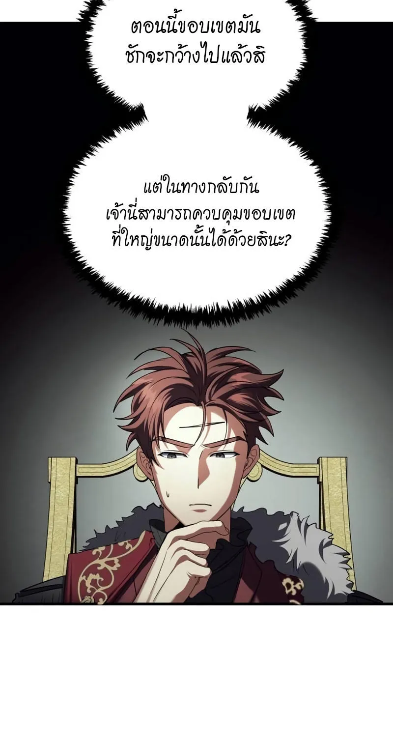 Gods’ Gambit - หน้า 57