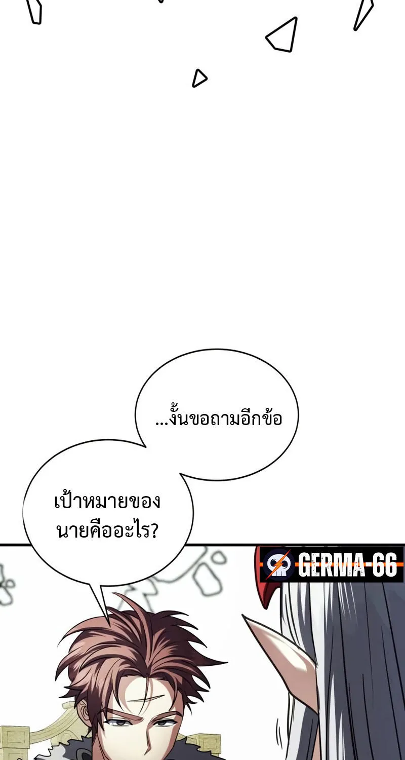 Gods’ Gambit - หน้า 61